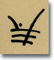 Potters Pen