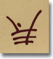 Potters Pen